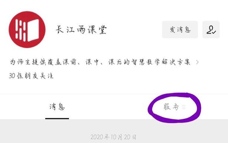 长江雨课堂网页版(长江雨课堂网页版登录不了)