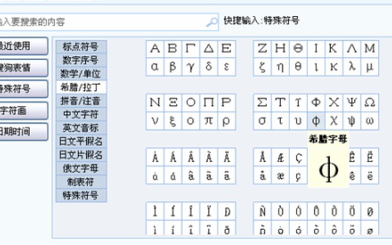 直径的符号怎么打(直径的符号怎么打出来)-第1张图片-铖浩科技