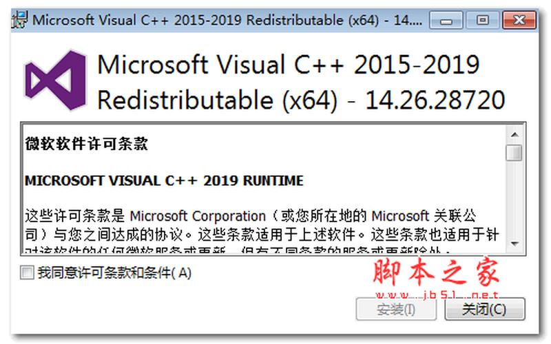 vcredistx86-第1张图片-铖浩科技