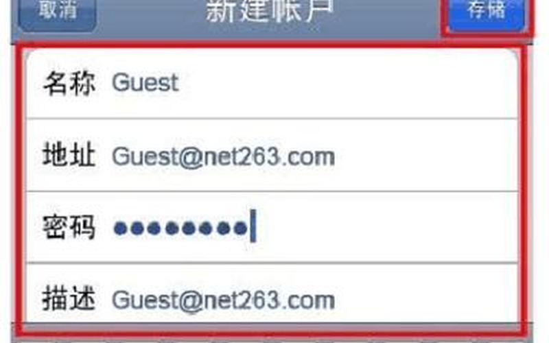 263企业邮箱设置(263企业邮箱设置在哪)-第1张图片-铖浩科技