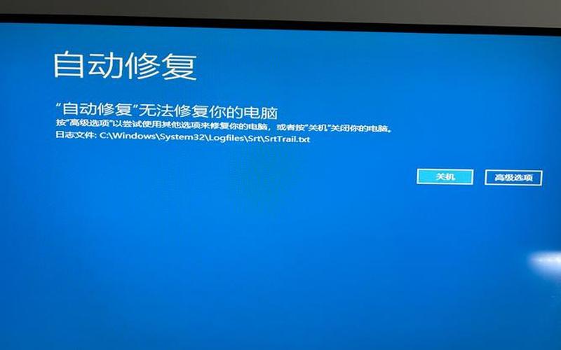 戴尔笔记本蓝屏(戴尔笔记本蓝屏重启)-第1张图片-铖浩科技