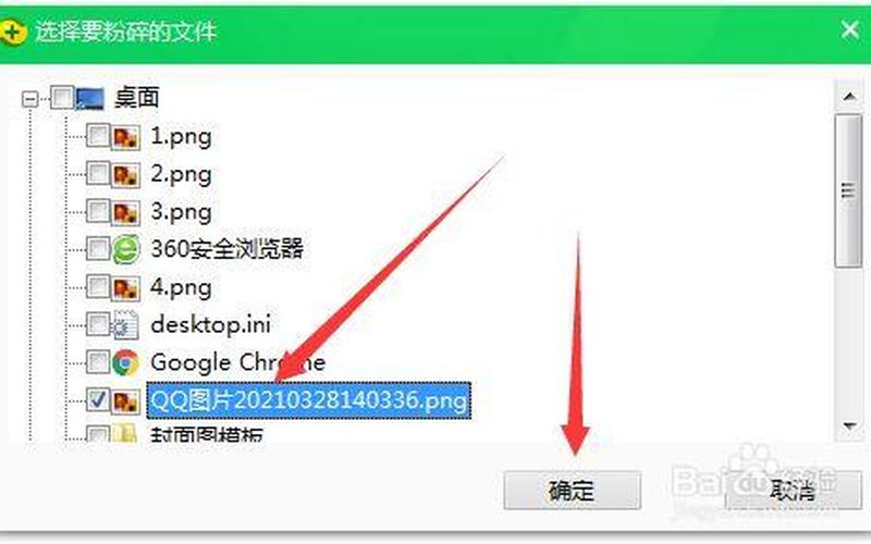 怎么粉碎文件(文件粉碎机的文件怎么恢复)-第1张图片-铖浩科技