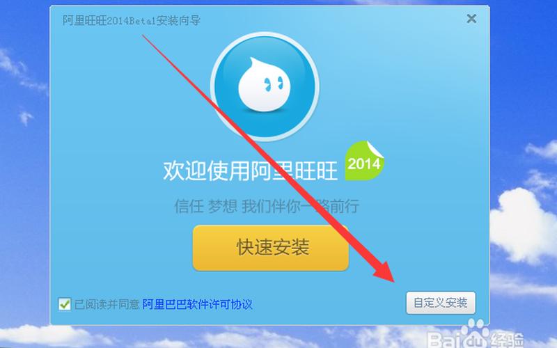 阿里旺旺2008(阿里旺旺2020)-第1张图片-铖浩科技