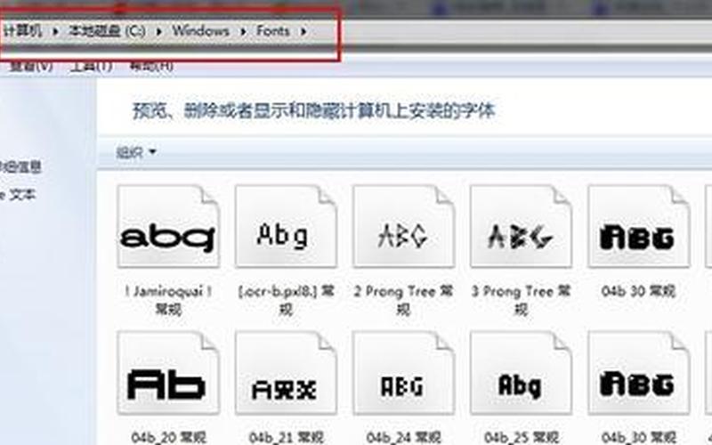 微软雅黑字体安装(微软雅黑字体如何安装到电脑)-第1张图片-铖浩科技