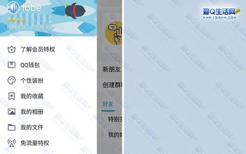 qq ip(qqiphone在线怎么设置)-第1张图片-铖浩科技