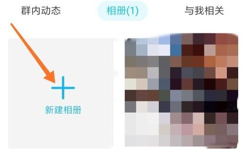 怎样建立qq群(怎样建立qq群相册)-第1张图片-铖浩科技