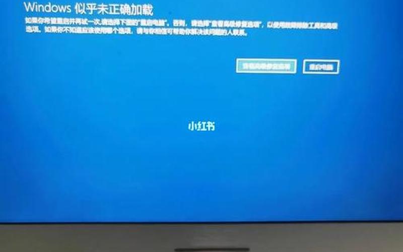 华硕笔记本蓝屏(华硕笔记本蓝屏了怎么恢复正常)-第1张图片-铖浩科技
