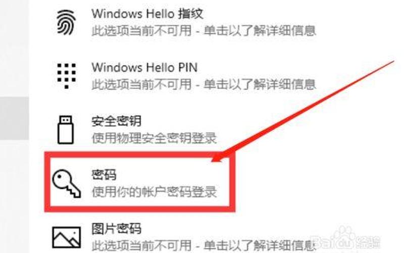 获取win10(获取win10密码)-第1张图片-铖浩科技