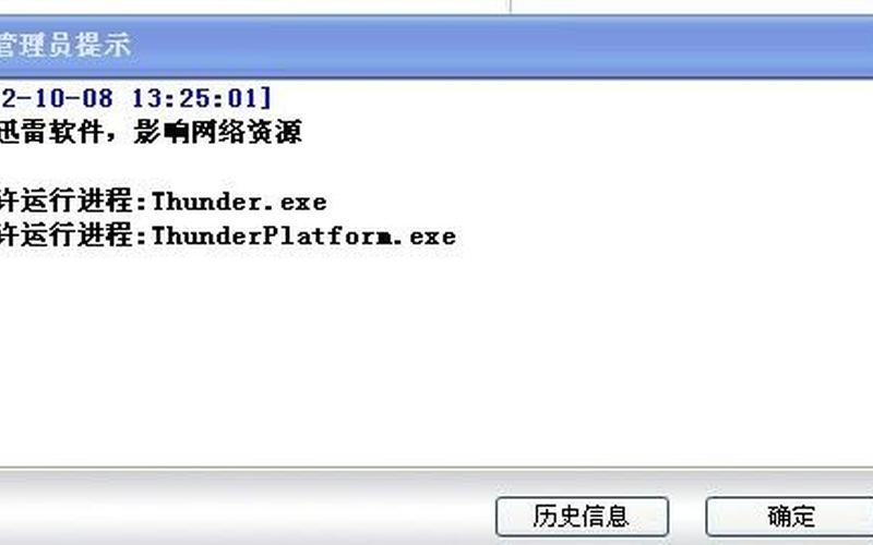 为什么迅雷下载不了(为什么迅雷下载不了了)-第1张图片-铖浩科技
