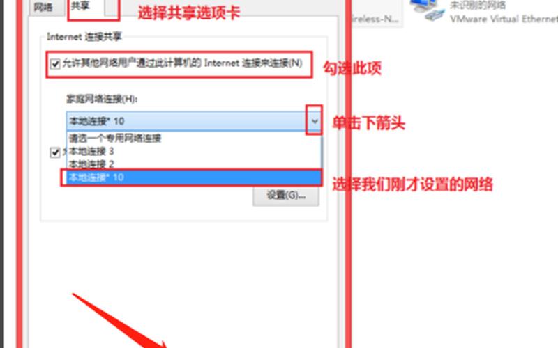win8 wifi共享(win8怎么共享wifi)-第1张图片-铖浩科技