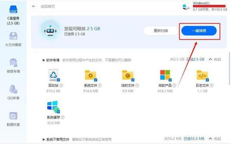 c盘哪些文件可以删除(c盘哪些文件可以删除或移动)-第1张图片-铖浩科技 c盘哪些文件可以删除(c盘哪些文件可以删除或移动)-第1张图片-铖浩科技