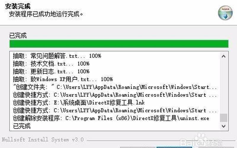 d3d11.dll(d3d11.dll caused an access)-第1张图片-铖浩科技