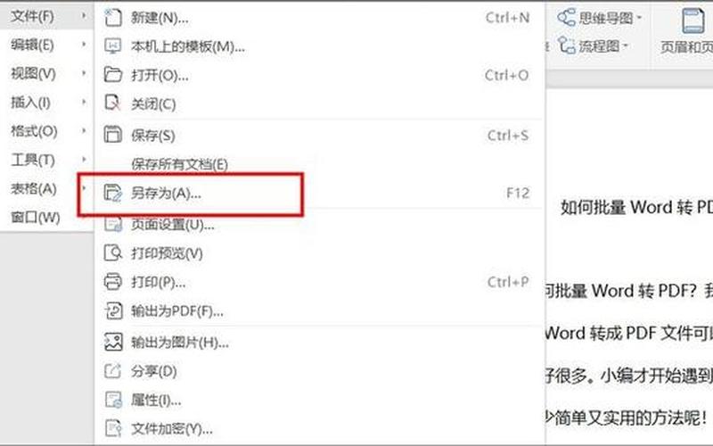 word无法启动转换器(word无法启动转换器WPFT532)-第1张图片-铖浩科技