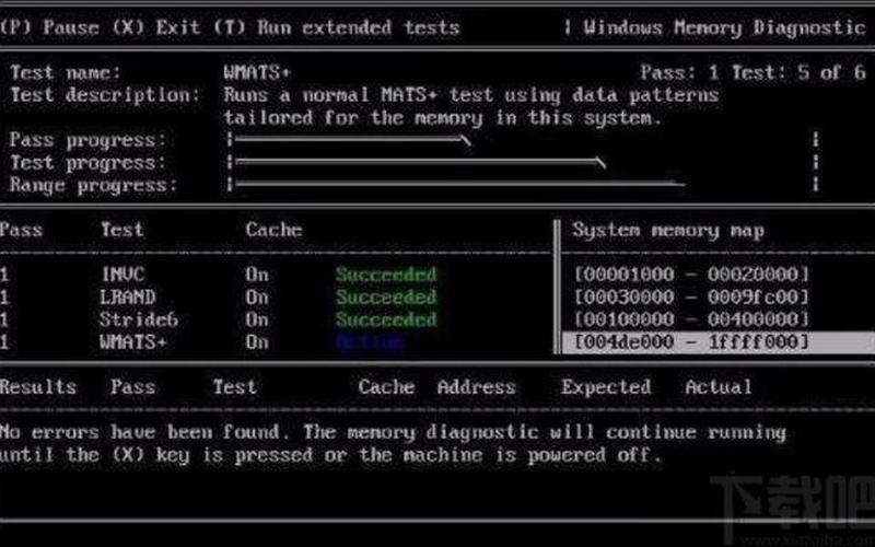 memtest怎么用(memtest pro怎么用)-第1张图片-铖浩科技