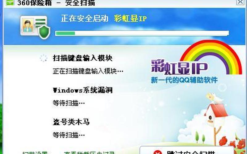 彩虹qq(彩虹qq显ip版官方下载)-第1张图片-铖浩科技