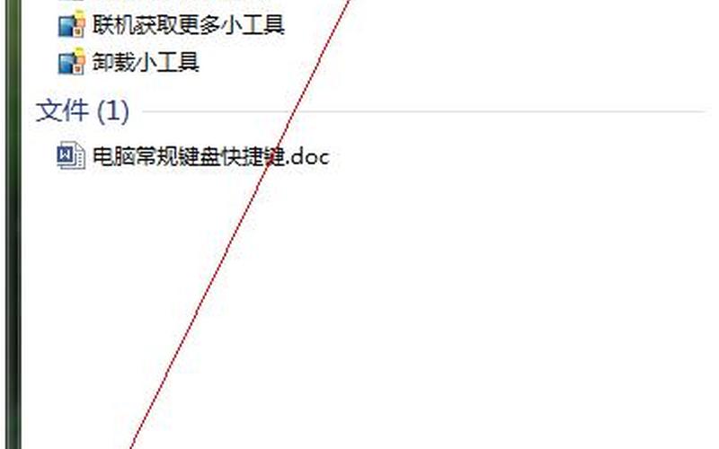 win7回收站不见了(win7回收站不见了怎么办)-第1张图片-铖浩科技