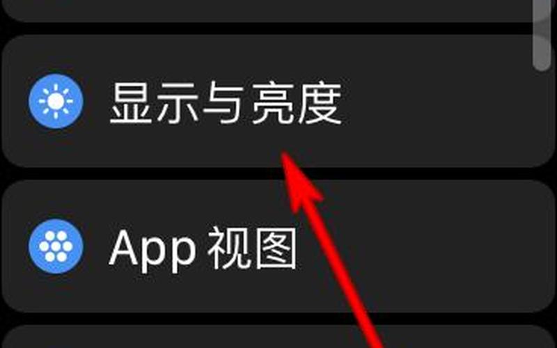 屏幕亮度怎么调(屏幕亮度怎么调低)-第1张图片-铖浩科技