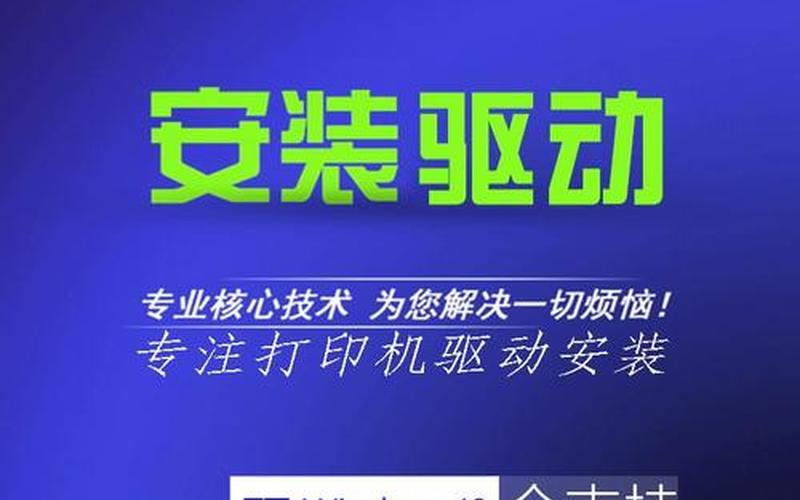 三星打印机驱动程序(三星打印机驱动程序怎么下载安装)-第1张图片-铖浩科技