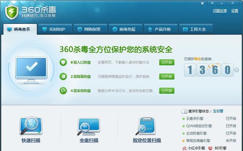 电脑杀毒哪个更好(电脑杀毒哪个更好最有效)-第1张图片-铖浩科技