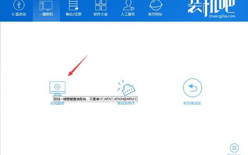 xp升级win7教程(xp升级到win7傻瓜教程)-第1张图片-铖浩科技