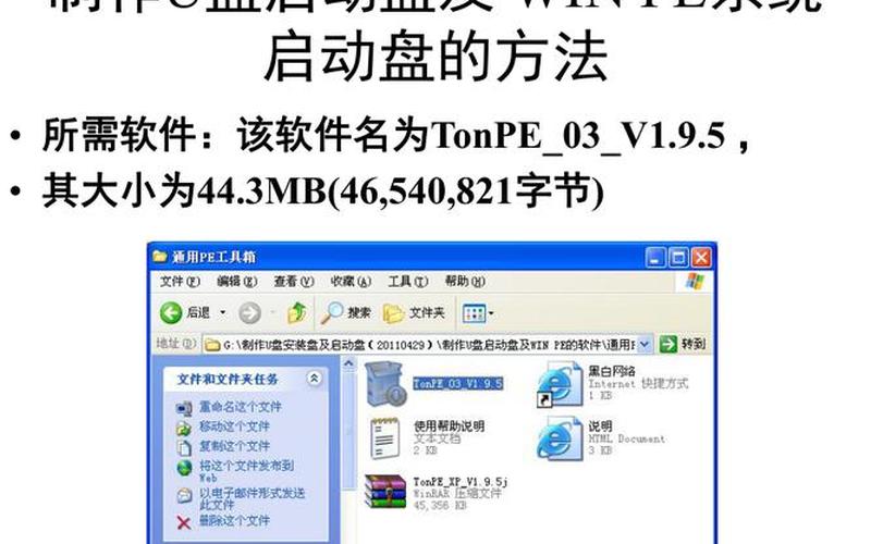 u盘pe系统(u盘pe系统 *** )-第1张图片-铖浩科技