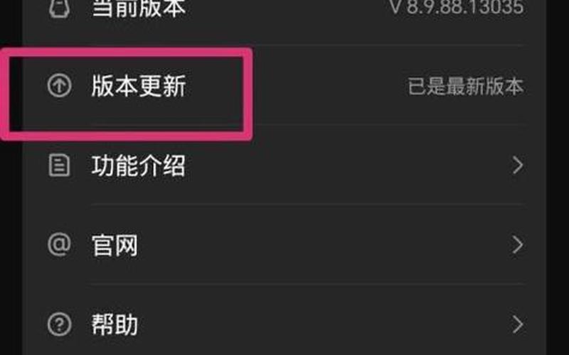 qq怎么升级(qq怎么升级到最新版本)-第1张图片-铖浩科技