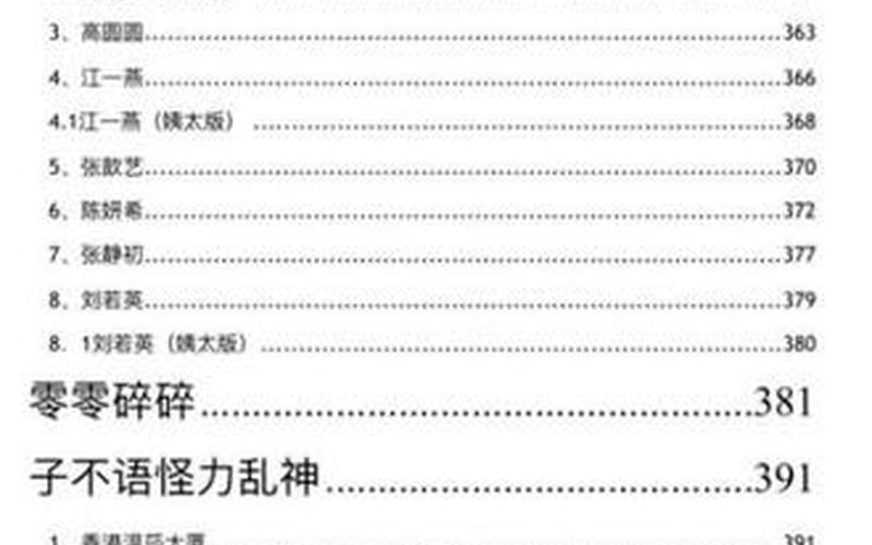 421页pdf百度网盘(421页pdf百度网盘资源)-第1张图片-铖浩科技
