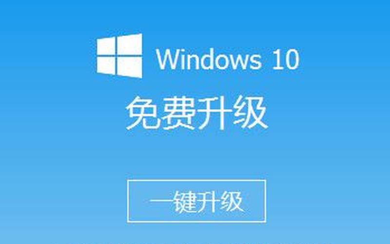 win10官方升级工具(windows10官方升级工具)-第1张图片-铖浩科技