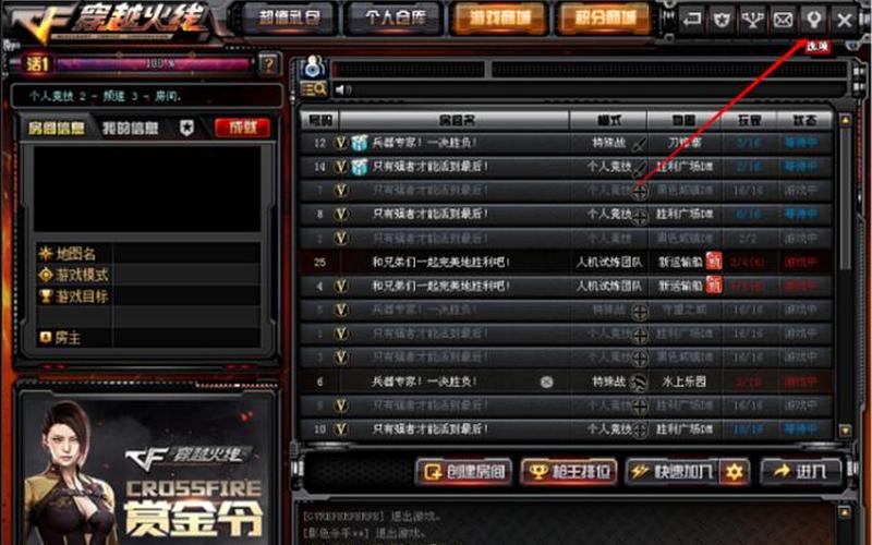 cf(cf怎么设置能看清)-第1张图片-铖浩科技
