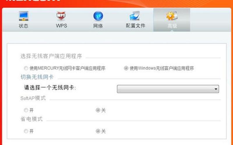 mercury无线网卡驱动(mercury无线网卡驱动怎么卸载)-第1张图片-铖浩科技