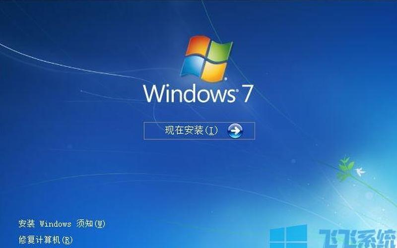 win7原版系统下载(windows7原版下载)-第1张图片-铖浩科技