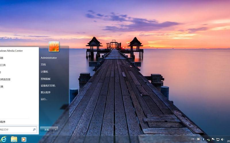 Win7专业版下载(win7专业版下载iso)-第1张图片-铖浩科技
