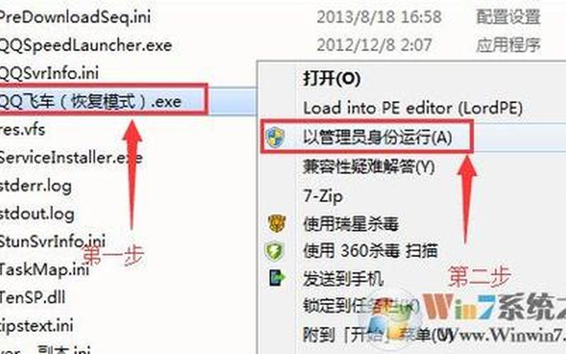 您的游戏环境异常 请重启机器后再试(您的游戏环境异常,请重启机器后再试win10)-第1张图片-铖浩科技