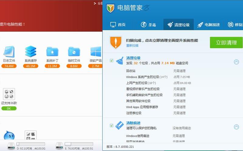 qq电脑管家好用吗(qq电脑管家好用吗安全吗)-第1张图片-铖浩科技