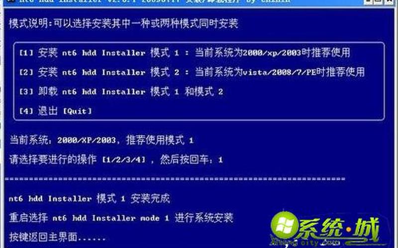 windows7系统安装教程(win7系统安装教程图解)-第1张图片-铖浩科技