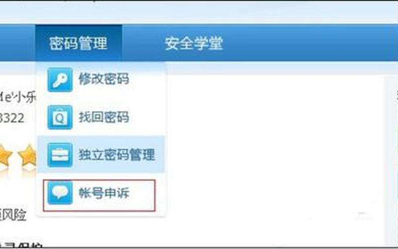 修改qq密码网站(修改qq密码网站在哪里)-第1张图片-铖浩科技