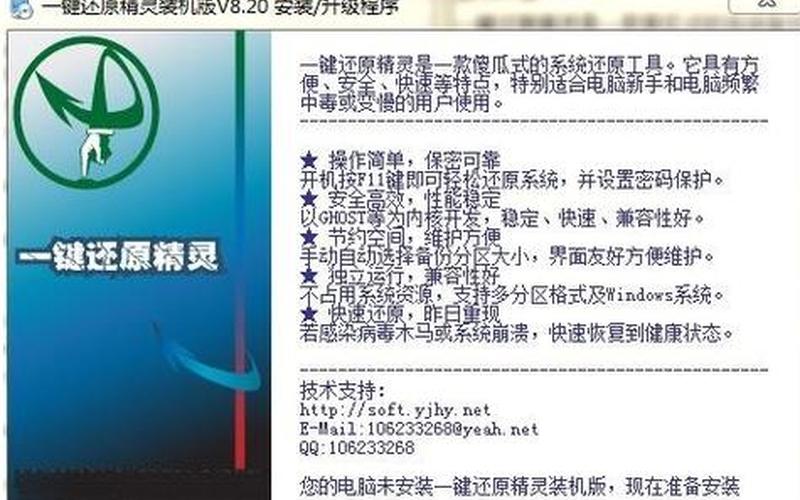 一键还原精灵怎么用(一键还原精灵怎么用的)-第1张图片-铖浩科技