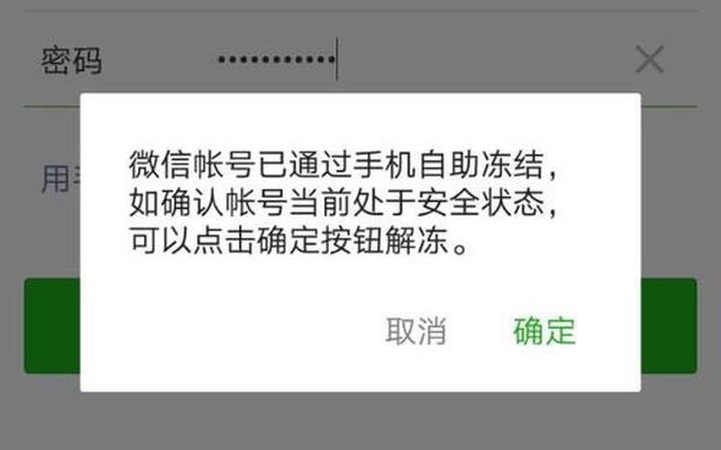 微信系统错误登录不了(微信系统错误登录不了怎么办)-第1张图片-铖浩科技