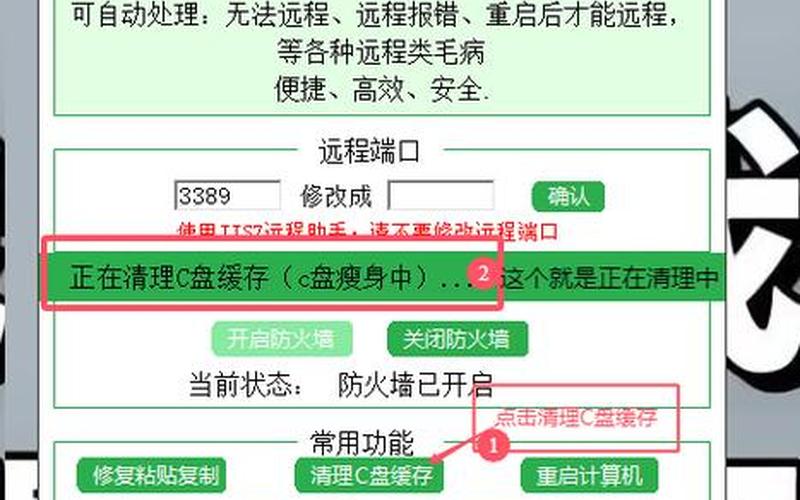 如何清理ie缓存(如何清理ie缓存垃圾)-第1张图片-铖浩科技