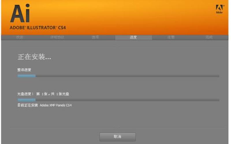 cs4 序列号(adobe cs4 序列号)-第1张图片-铖浩科技