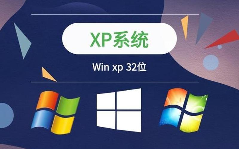 windows xp3(windowsxp32位专业版)-第1张图片-铖浩科技
