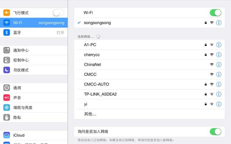 win8设置wifi热点(win8如何设置wifi热点)-第1张图片-铖浩科技
