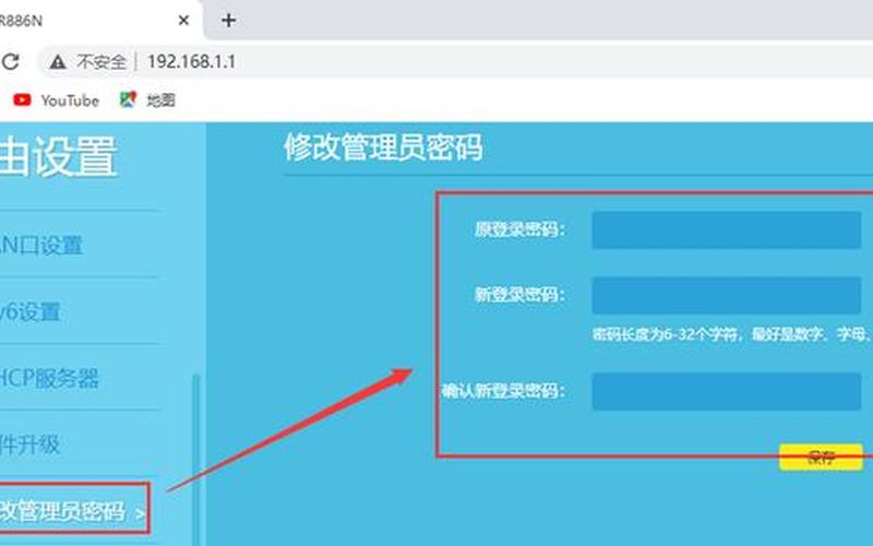 19(192.168.1.1 路由器设置登录入口)