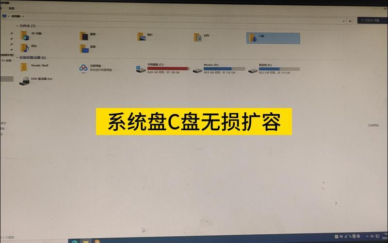 无损分区(无损分区真的无损吗)-第1张图片-铖浩科技