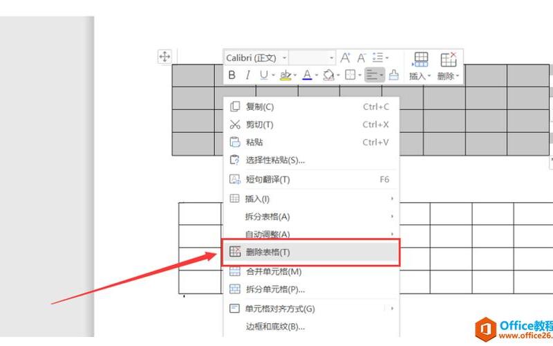 word如何单独删除一页(word如何单独删除一页表格)-第1张图片-铖浩科技