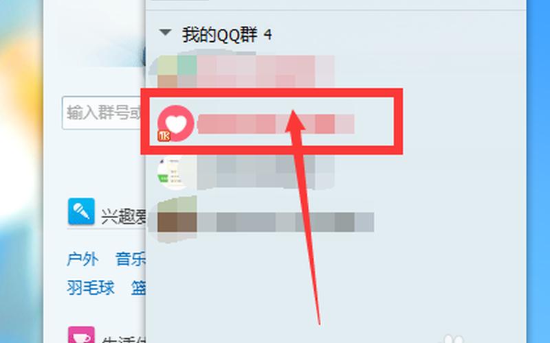 怎么建qq群(两个人怎么建qq群)-第1张图片-铖浩科技