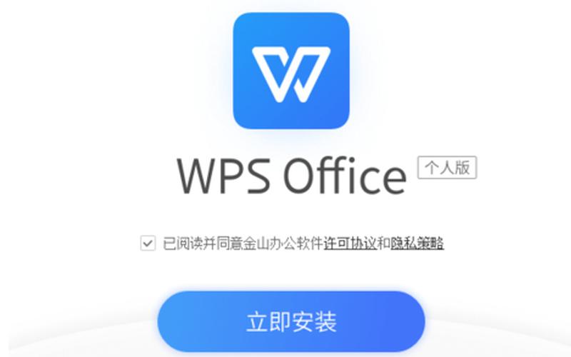 win8安装(win8安装哪个版本的office好)-第1张图片-铖浩科技