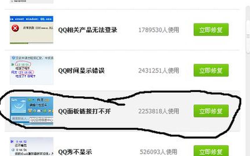 qq空间无法正常打开(qq空间无法正常打开是什么原因)-第1张图片-铖浩科技