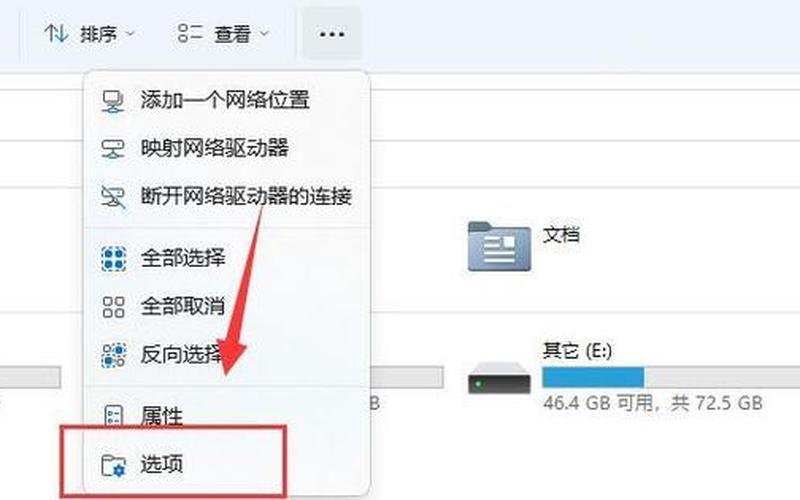 文件夹选项在哪里(文件夹选项在哪里设置)-第1张图片-铖浩科技