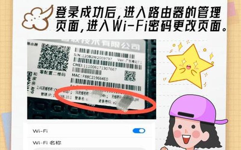 无线网怎么修改密码(无线网怎么修改密码在安卓手机上)-第1张图片-铖浩科技
